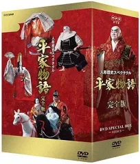 平家物語 DVD 1-5巻セット　レンタル落ち 平家物語 DVD 1-5巻セット レンタル落ち Amazon.co.jp: 平家物語
