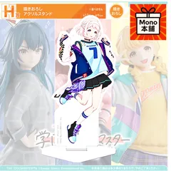 【新品未使用】一番くじ 学園アイドルマスター Part2 H賞 アクリルスタンド（葛城リーリヤ）