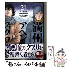 【中古】 運命/三笠書房/蒲島郁夫 中古】 運命/三笠書房/蒲島郁夫
