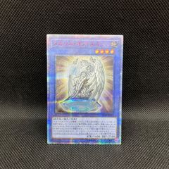 遊戯王 教導の雷霆フルルドリス プリズマティックシークレット
