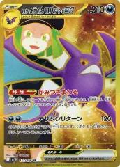 【中古】ポケモンカードゲーム 131/098[UR]：(キラ)ロケット団のクロバットex