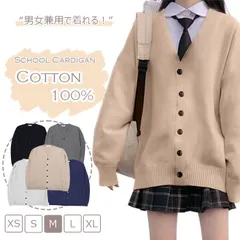 サイズ M スクール カーディガン 学生 綿100％ Vネック 男女兼用 無地 中厚 黒 紺 グレー ベージュ ニット コットン セーター 長袖 カジュアル 高校生 中学生 入学式 卒業式 ニット キッズ 入学準備 受験 冠婚葬祭 発表会 ユニセックス