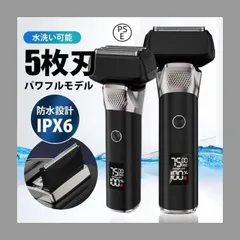 2025年最新】シェーバー 5枚刃の人気アイテム - メルカリ
