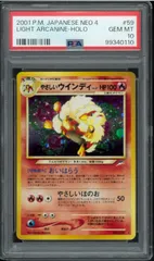 2025年最新】やさしいウインディ psa10の人気アイテム - メルカリ
