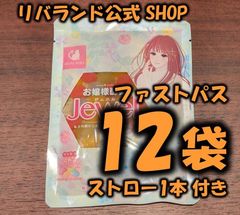 【即納】お嬢様酵素Jewel　12袋入り　ストロー1本入り