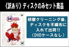 【訳あり】D・N・ANGEL ディー エヌ エンジェル(13枚セット)第1話～第26話 最終 ※ディスクのみ【全巻セット アニメ 中古 DVD】レンタル落