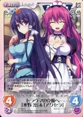 【中古】カオス TG-054[R]：トラウマの克服へ「水野 凛」＆「アクセラ」