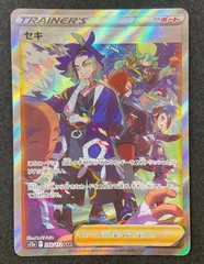 カイ&amp;セキ SAR PSA10】☆連番☆ ポケカ カイ SAR セキ SAR #451 - メルカリ
