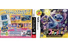 【中古】紙製品 販促着せ替えジャケット 「DSソフト もっと! スティッチ!DS リズムでラクガキ大作戦」