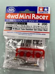 ミニ四駆　ハイマウントチューブスタビセット (クリヤーレッド)