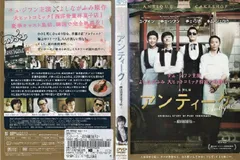 2025年最新】アンティーク~西洋骨董洋菓子店~ [DVD]の人気