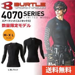 BURTLE【数量限定】L4070 エアーフィット バートル2022ss春夏 - メルカリ