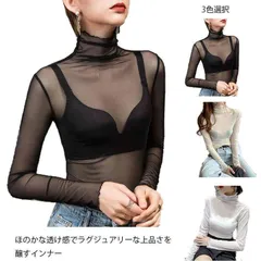送料無料 インナー 長袖 秋 夏 春 レディース Tシャツ カットソー シースルー トップス チュール ハイネック ダンス ヒップホップ 衣装 網 メッシュ レイヤード タンクトップ 透け感 細身 2cTI904