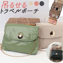 ☆ トラベルポーチ natbg3300 トラベルポーチ 吊り下げ トラベル バッグ 旅行 ポーチ 旅行用品 トラベルグッズ 大容量 おしゃれ スキンケア 折りたたみ 折り畳み 化粧ポーチ 収納ポーチ かわいい コンパクト 洗面 メイク バスルーム 出張 ジム