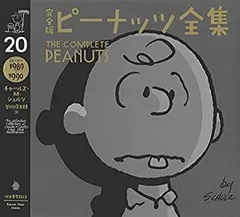 2025年最新】ピーナッツ全集の人気アイテム - メルカリ 2025年最新】ピーナッツ全集の人気アイテム - メルカリ