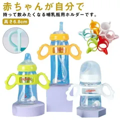新品 ドリンクホルダー コップホルダー 哺乳瓶ホルダー シリコン トレニンーグ 哺乳びん 哺乳瓶ケース 持ち手 哺乳瓶カバー 哺乳瓶ポーチ 出産祝い ベビー用品 ベビーグッズ 汎用 便利 kkkzanのサムネイル