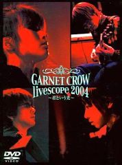GARNET CROW/GARNET CROW live scope 2004… - メルカリ