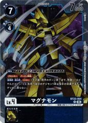 デジモンカードゲーム マグナモン BT8-038 SRパラレル デジカ - メルカリ