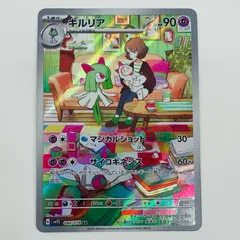 2025年最新】キルリア arの人気アイテム - メルカリ
