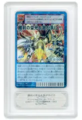 【ARS10+】勝利の栄光を我が手に Sp-27 旧デジモンカード 旧デジモンカード sp-10 勝利の栄光を我が手に‼︎!