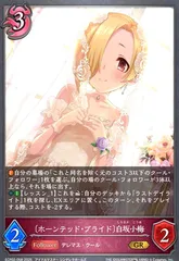 キャラクタースリーブ　白坂小梅　新品　未開封 アイドルマスター デレマス 白坂小梅 逸遊団 キャラクター