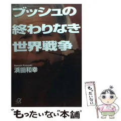 2024年最新】浜田 和の人気アイテム - メルカリ