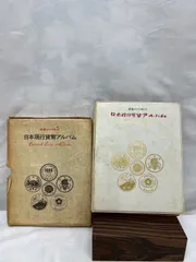 2025年最新】日本現行貨幣アルバムの人気アイテム - メルカリ