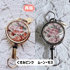 リバティ キーリール