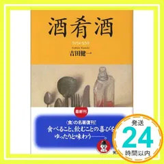 吉田健一講談社文芸文庫7冊セットです。 Amazon.co.jp: 交遊録 (講談社文芸文庫 よD 18) : 吉田 健一: 本