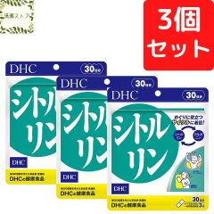 DHC ザンシゲンダイエット 30日分×3個セット ザンシゲン