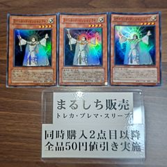 LODT②DS14①　ライトロードマジシャンライラ　スーパーレア　ウルトラレア　３枚セット　まるしち