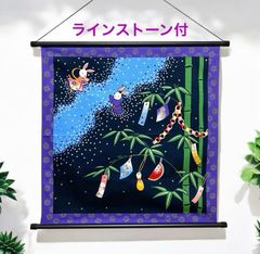 押絵 七夕 織姫と彦星 天の川 タペストリー - メルカリ