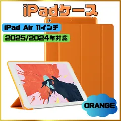 iPad Air 11インチ ケース(2025/2024年対応) 軽量PUカバー 三つ折りスタンド／オレンジ_M526