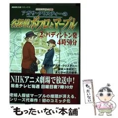 アガサ・クリスティーの名探偵ポワロとマープル DVD 　全巻セット Amazon.co.jp: アガサ・クリスティーの名探偵ポワロとマープル