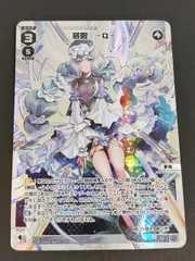 ウィクロス 夢限 ??? カード詳細 – WIXOSS-ウィクロス-｜タカラトミー