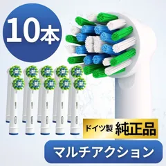 Braun Oral-B 純正 ブラウン オーラルB マルチアクション 替えブラシ オーラルビー oralb 交換ブラシ 交換歯ブラシ EB50 替ブラシ スペア マルチアクションブラシ クロスアクション ブラシ 正規品 10本セット