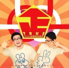 【中古】同人音楽CDソフト 正(TRUE) ～ウソレコ五周年記念EP～ / USOMITAINA RECORDS