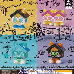 Sweet HOME Cat スタンド・ストーンズ 【愛の双子＆ガオー！の２種セット】 RATOKIM ラトキム スイート ホーム キャット 家 猫 グッズ フィギュア Ratokimtoy ガチャガチャ カプセルトイ【即納 在庫品】【数量限定】