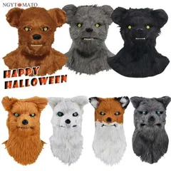 ハロウィン コスプレ マスク 面白い 仮装 仮面 お面 変装 動物 グッズ パーティー コスプレ道具 小道具 かぶりもの 動物マスク 狐 狼 クマ 