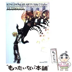 【非売品】キングダムハーツ358/2 Days 告知ポスター DS『キングダム ハーツ 358/2 Days』が発売された日。シリーズ初の