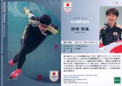 【中古】スポーツ 21[REGULAR PARALLEL]：岡崎 朋美(メタル版)
