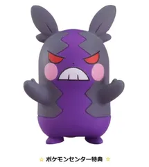 ねんどろいど マリィ 特典 モルペコ - メルカリ