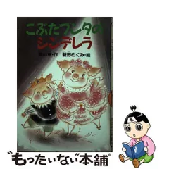 2023年最新】新野めぐみの人気アイテム - メルカリ