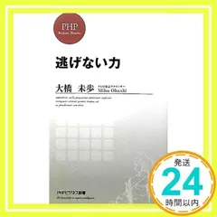 2024年最新】大橋未歩 本の人気アイテム - メルカリ