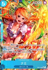 ナミ(★SR/パラレル)(OP11-054)