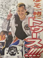 2025年最新】西山貴浩の人気アイテム - メルカリ