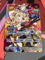 2025年最新】尾丸ポルカ URの人気アイテム - メルカリ