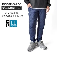 カーゴパンツ 《2ネイビー》 新品 未使用 デニム風 ジョガーパンツ メンズ ストレッチ 柔らか スポーツ【A2V】【メール便2】 ファッション