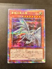 遊戯王 青眼の白龍 レリーフ BGS9 - メルカリ