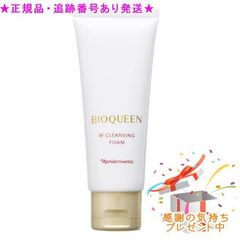 ナリス ビオクイーン ダブルクレンジング3個セット - メルカリ